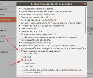 Автоматическое переключение раскладки linux
