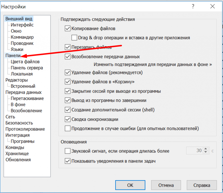 Обработка файлов. Где установить галку чтобы показать скрытые файлы. WINSCP показывать скрытые файлы. Скрыть показать Интерфейс. Скрыть показать список.